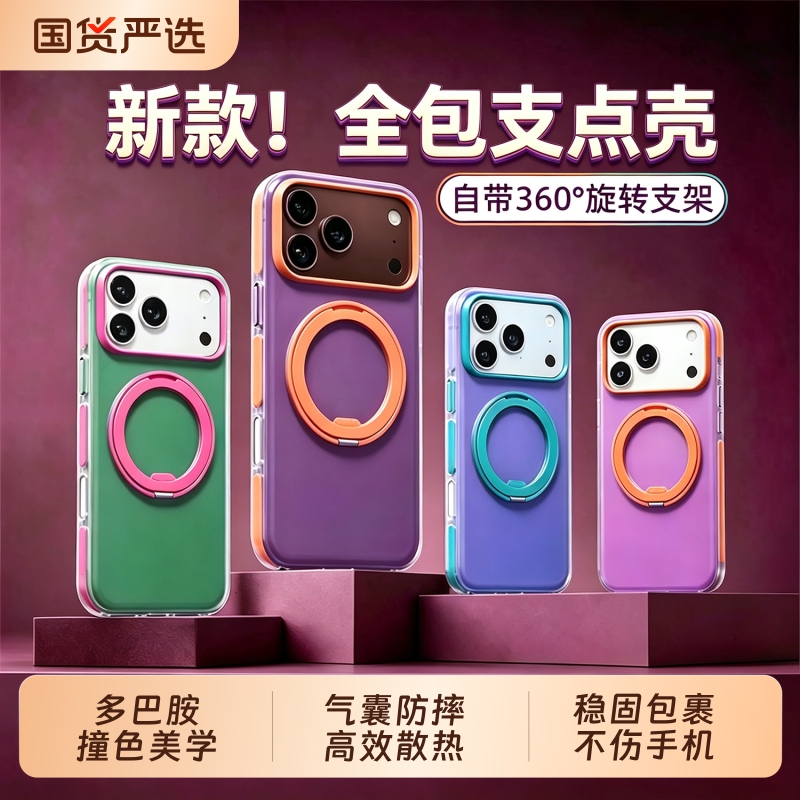 【2026 New Model】Support Stand Case for iPhone 18 Pro Max, Magnetic Case for Apple 17, Ultra-Thin Matte Shell for 16, Protective Stand for 15, New High-End Feel, Ip Drop-Proof, Pm Full Coverage 【2026 New Model】Support Stand Case for iPhone 18 Pro Max, Magnetic Case for Apple 17, Ultra-Thin Matte Shell for 16, Protective Stand for 15, New High-End Feel, Ip Drop-Proof, Pm Full Coverage
