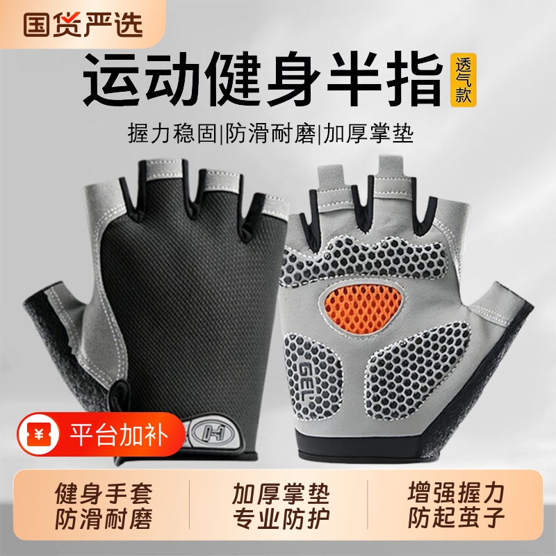 Sports Fitness Gloves for Pull-Ups, Men's Pull-Up Bar, Cycling, Anti-Callus, Kettlebell, Women's Half-Finger Training, Hiking, Wear-Resistant