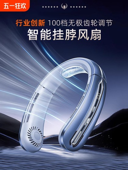 挂脖风扇便携式随身小型办公室桌面usb充电小风扇学生上课超静音无叶大风力户外懒人挂颈迷你空调扇超长续航f