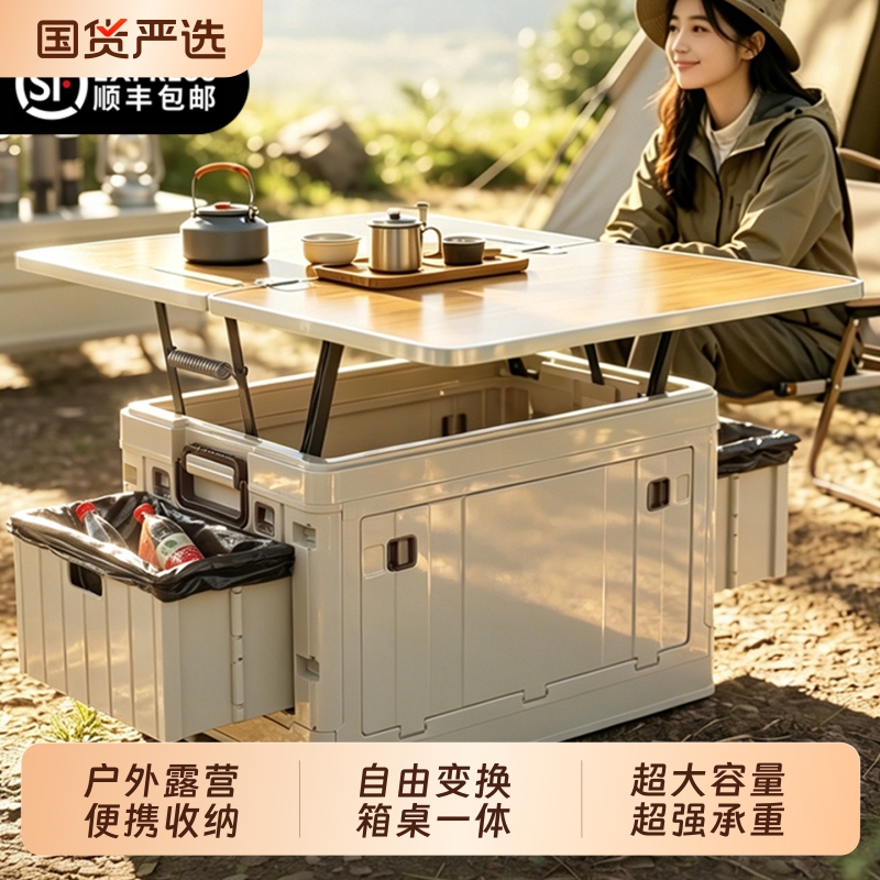 Outdoor Trunk Storage Box, Camping Table, Integrated Car Storage Box, Foldable Storage Basket, Portable Side-Opening