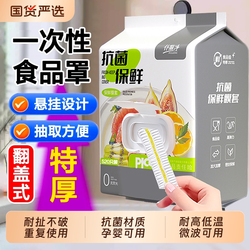 Disposable Plastic Wrap Covers, Food-Grade Household Preservation Bags, Special Shower Cap-Style Kitchen Plate Covers, Bowl Covers for Leftovers Disposable Plastic Wrap Covers, Food-Grade Household Preservation Bags, Special Shower Cap-Style Kitchen Plate Covers, Bowl Covers for Leftovers