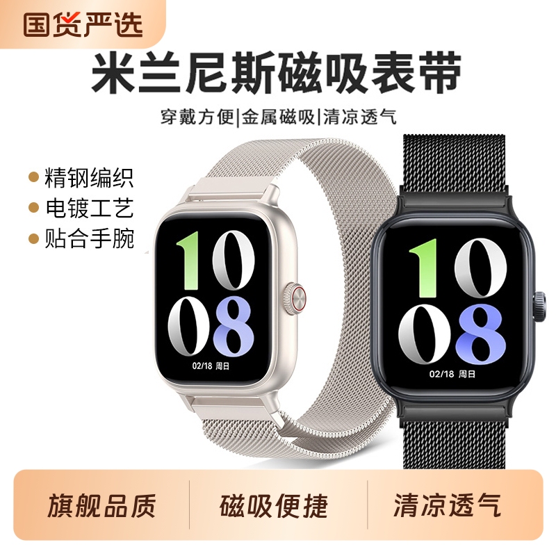 Suitable for Vivowatchgt Watch Band Watch 5m Lanis Iqoowatchgt Magnetic Wristband Smart Sports Watch Vivowatch2/3 Metal Accessories Woven Stainless Steel Silver