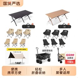 Lurinke Camping Table and Chair Egg Roll Table Outdoor Foldable Table Portable Picnic Suit Camping Picnic Equipment Complete Set