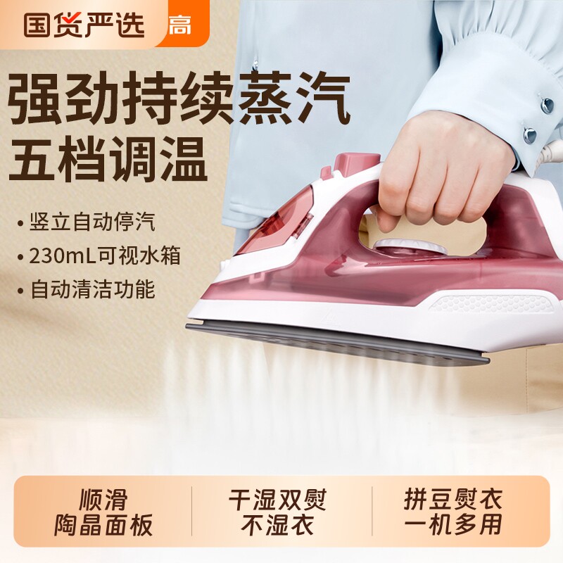 Zhigao ハンディ電気スチームアイロン、小型家庭用アイロン、衣類アイロン、書道アイロン、打鍵式ビーズ古式、2026年新モデル。