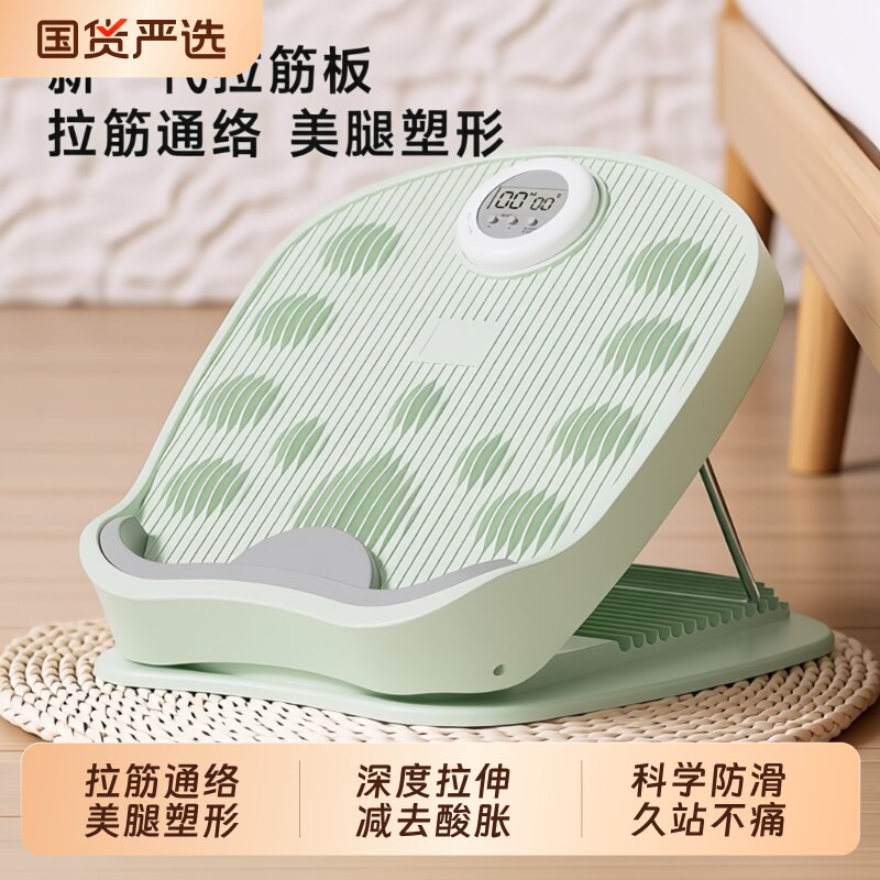 脚ストレッチ器具、ふくらはぎストレッチ器具、多機能脚ストレッチ器具、立位サポートフレーム、ストレッチボード