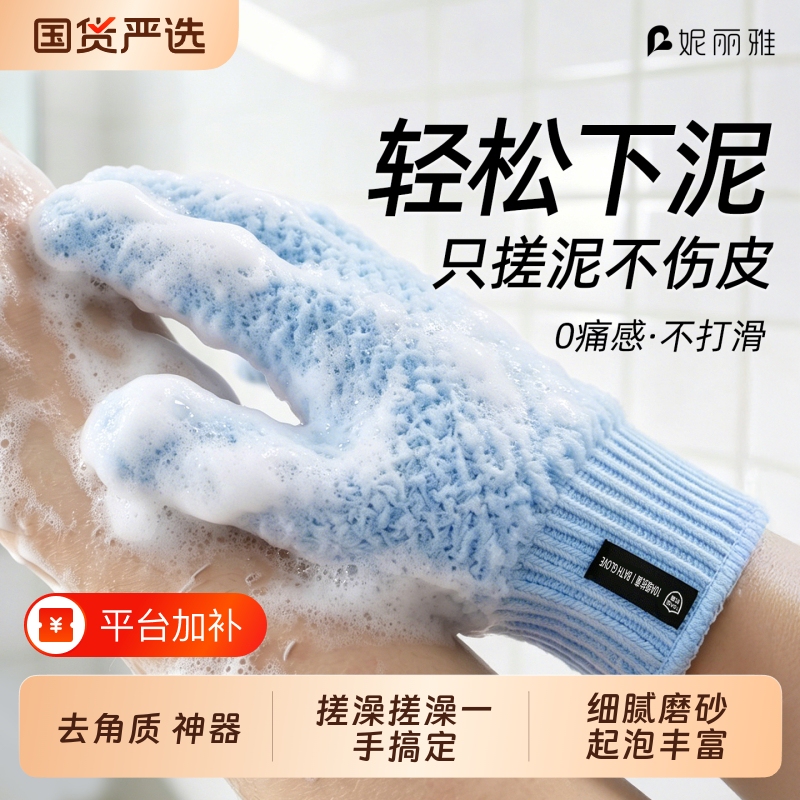 Five-Finger Exfoliating Gloves and Bath Scrub Towel, Painless, Suitable for Both Men and Women, Home-Use Bath Scrub Tool, Exfoliates Without Harming the Skin