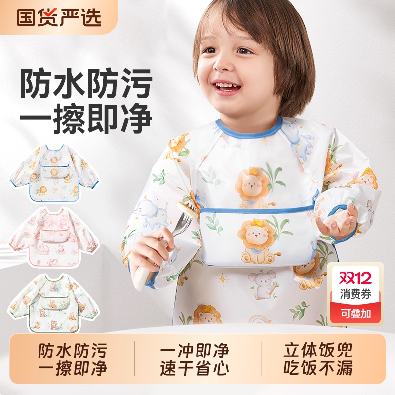 Baby eating cover, children's bib, waterproof and anti-fouling