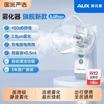 Oaks medical nebulizer family for children handheld flu portable silent nebulizer for medical care for the elderly and infants