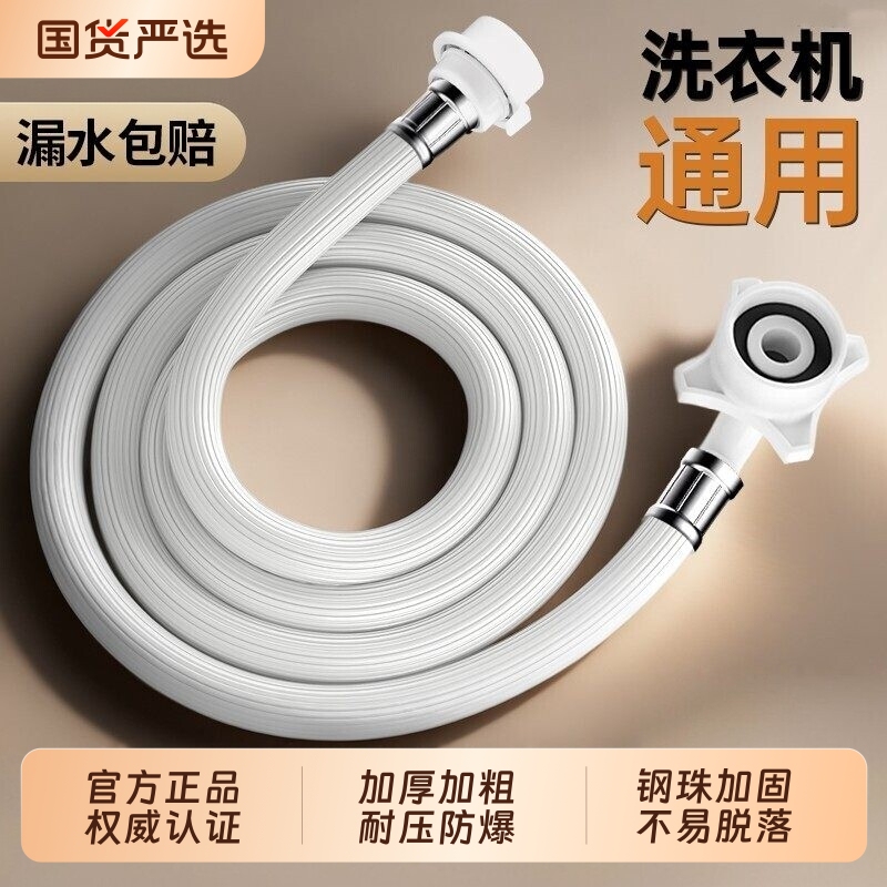 Universal Fully Automatic Washing Machine Water Inlet Hose Connector Extension Pipe Water Pipe Extension Fitting Connection Universal Fully Automatic Washing Machine Water Inlet Hose Connector Extension Pipe Water Pipe Extension Fitting Connection