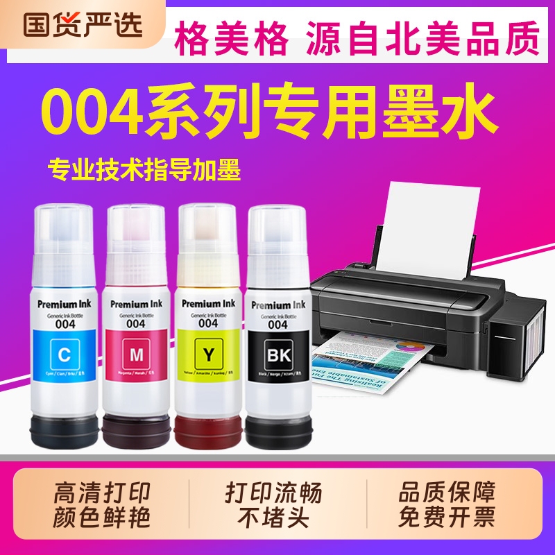 Printer Ink Is Suitable for Epson/Epson Refill 004L1118 1119 3115 3116 3117 3118 3119 3151 Inkjet Printers, Universal Dye 4-Color Ink