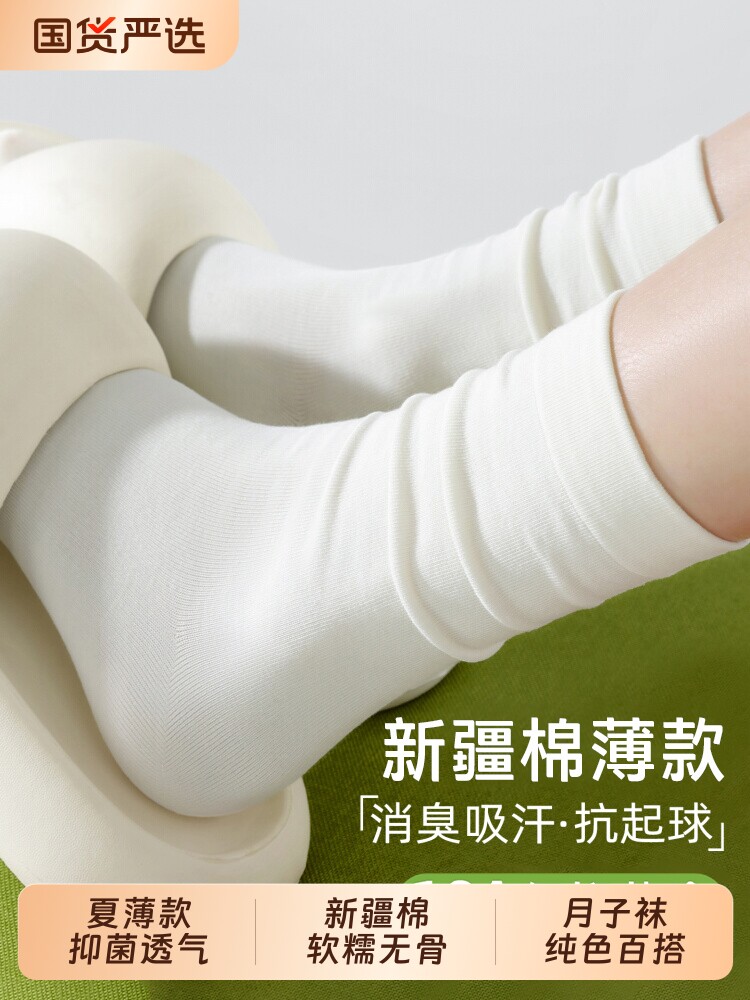 纯白色棉袜子女夏薄款无骨月子袜运动防臭中筒袜女生堆堆长袜吸汗