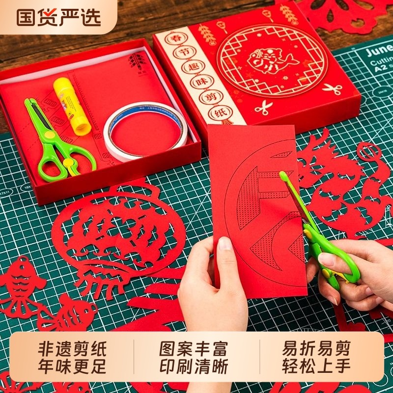 2026年 中国風春節切り絵窓飾り 子供向け工作 新年セット 午年 幼稚園児向けDIY材料キット 福の文字模様 半完成折り紙 干支 無形文化遺産テーマ