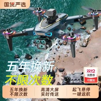 Five years to replace xinjiang drone high-definition professional aerial photography