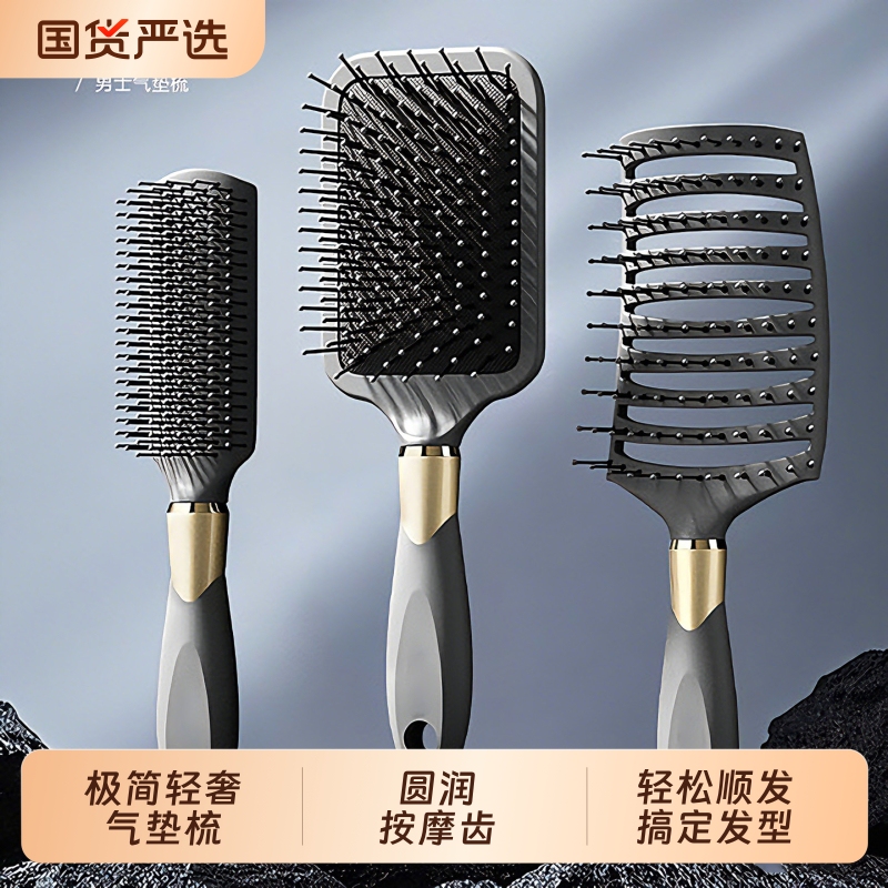 Men's Comb for Volumizing, Air-Cushioned Styling Comb, Large Back-Swept Hairstyle, Scalp Massage, Hair Styling Tool for Slicked-Back Hair