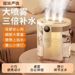 Humidifier [Dong Yuhui Selection] 2025 New arrival Small Three-spray Heavy Fog Volume Office Desktop Mini For Home Bedroom Air-conditioned Room Pregnant Women Baby Car Mute Capacity Moisturizer