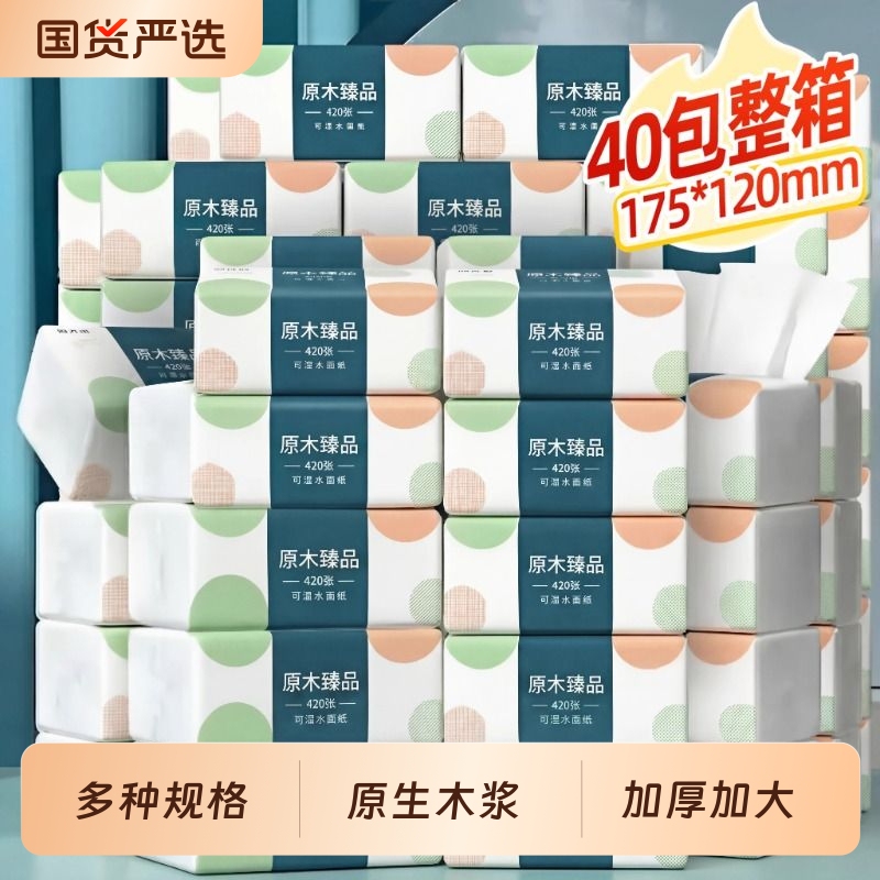 420 Sheets of Large Packs of Tissue Paper, Whole Box, Economical Pack for Home Use, 40 Packs Wholesale, Facial Tissue, Toilet Paper, Napkins 420 Sheets of Large Packs of Tissue Paper, Whole Box, Economical Pack for Home Use, 40 Packs Wholesale, Facial Tissue, Toilet Paper, Napkins