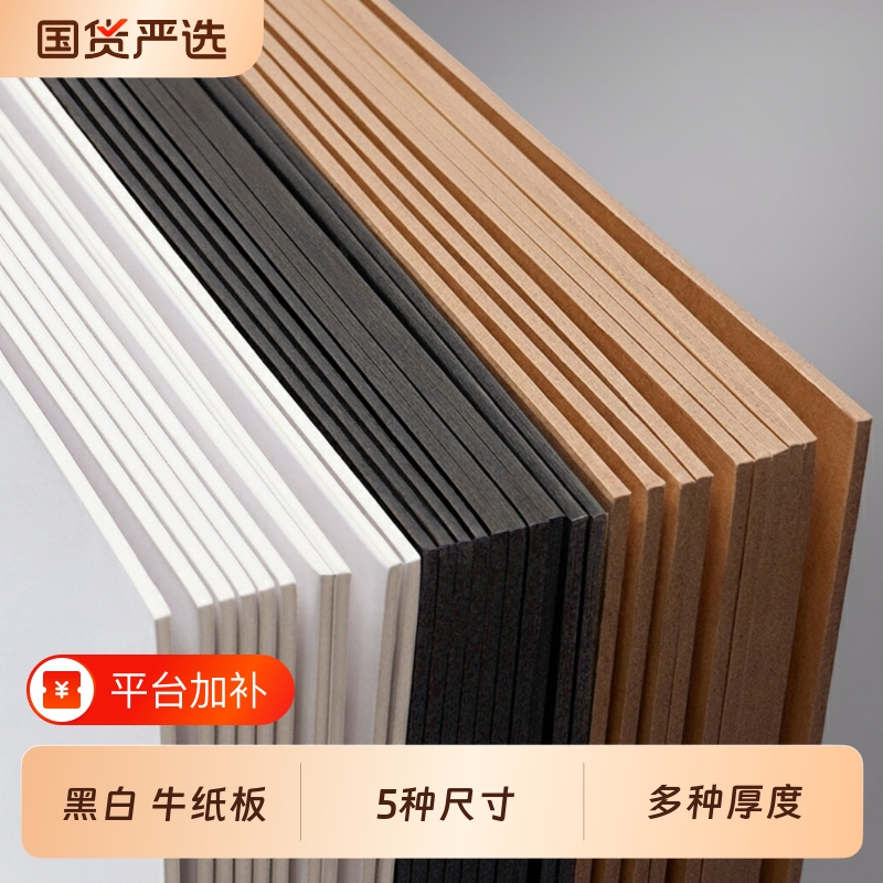 Handmade Hard Cardboard, Hard Cardstock, A4 Thick Cardboard, Gray Cardboard, White Thick Cardstock, Kraft Paperboard, White Paperboard, Backing Board, Photo Frame Background Paper, Hard Paper