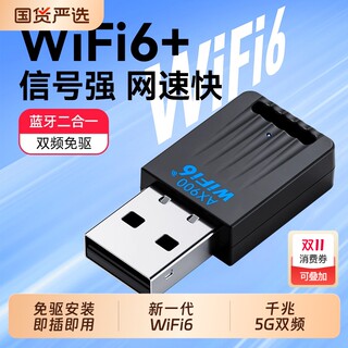 Wifi6usb wireless network card|collected by 190 people
