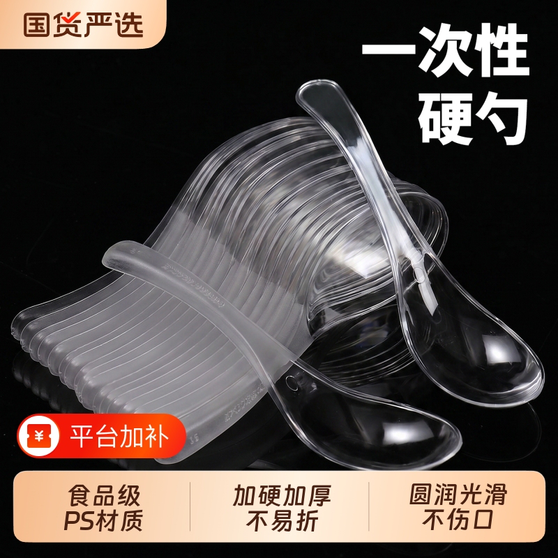 Disposable Individually Packaged Food-Grade Plastic Spoons for Fast Food Takeout, Ice Powder, Dessert, and Commercial Use