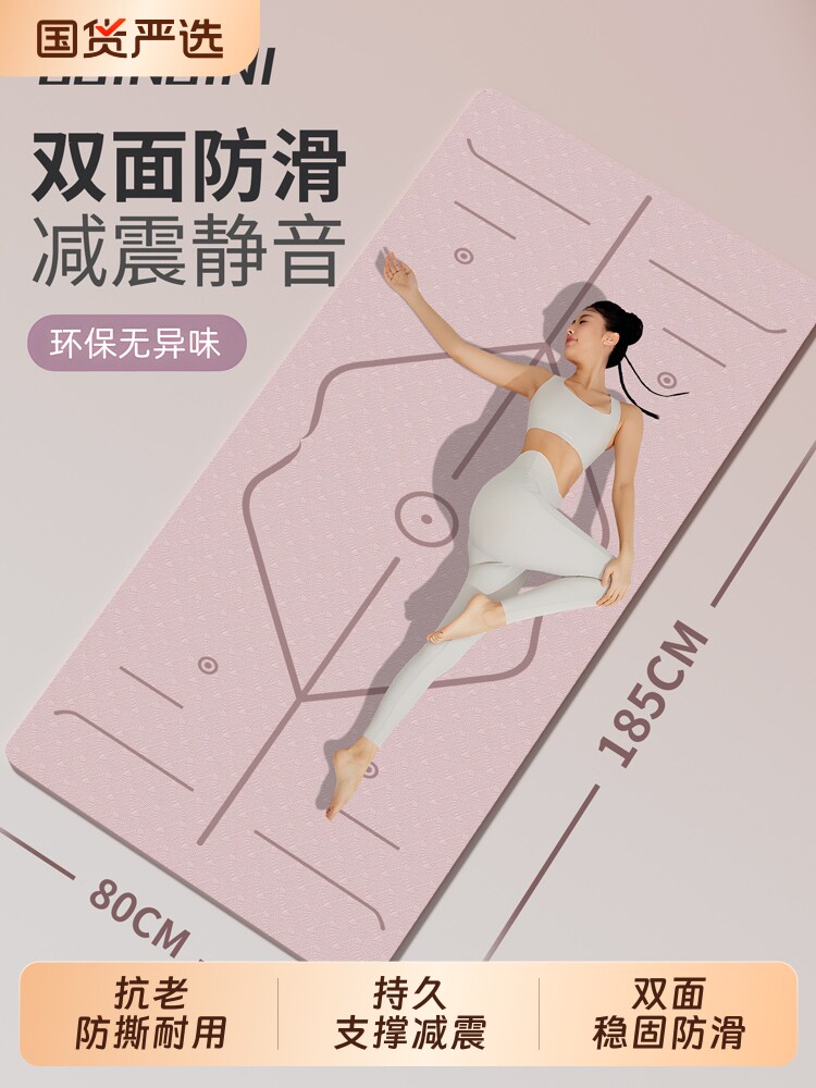 瑜伽垫健身垫家用2026女士防滑减震静音加厚加宽运动地垫隔音跳绳