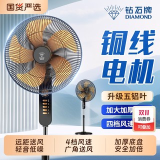 Diamond brand silent electric fan | 124 people collected it