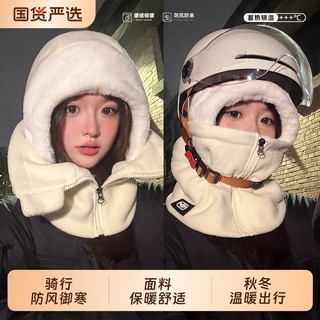 Hat women's winter cycling electric bike helmet liner warm plus velvet windproof and coldproof face mask neck collar integrated men's