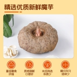 原本记忆 Старый Чанша конжак сушеный таро видеть дым дым живот закуски офис пряное обжорство досуг 𫔮еда