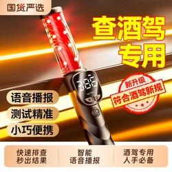 Alcohol Tester Blowing Type Drunk Driving Traffic Special Alcohol Tester Portable For Home High Precision Pipe Blow Detector