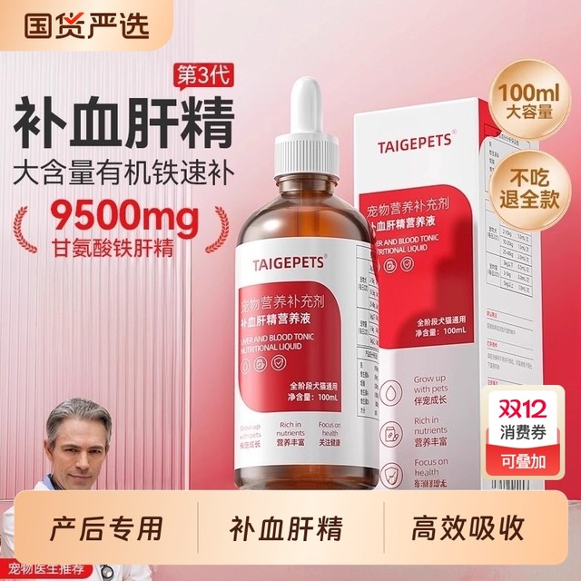 Blood nourishing cream for cats and dogs | 808 people collected it