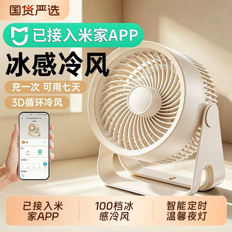 2026 New Model Desktop Mini Fan for Student Dormitory, Wall-Mounted, Ultra-Powerful, Silent, USB Rechargeable, Suitable for Class, Office, Portable, Small Electric Fan for Home, Bedside, Kitchen, Desktop Use
