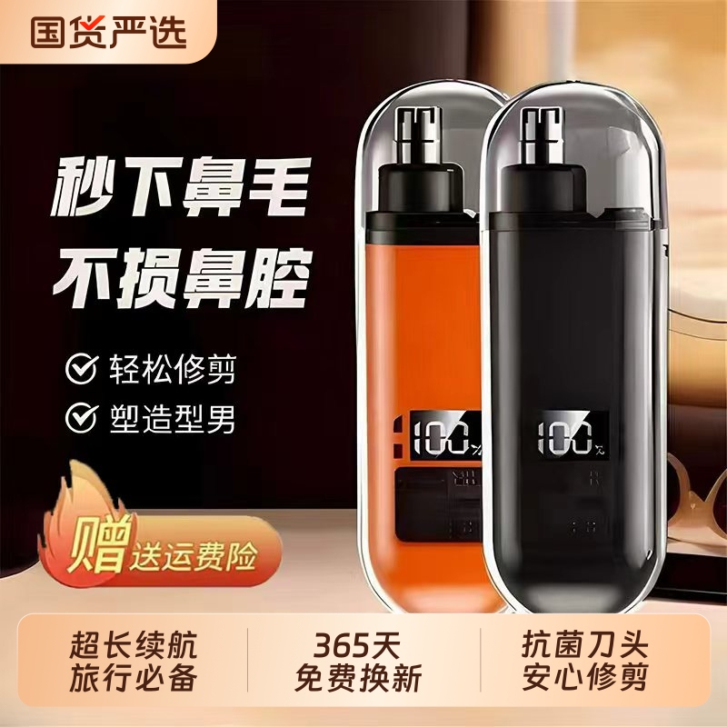 Electric Nose Hair Trimmer for Men, Rechargeable Nose Hair Shaver, Unisex Nose Hair Cleaning and Trimming Tool Electric Nose Hair Trimmer for Men, Rechargeable Nose Hair Shaver, Unisex Nose Hair Cleaning and Trimming Tool