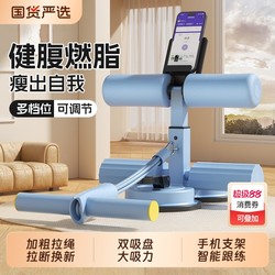 For Home sit-up aid suction cup roll abdominal puller for men and women indoor multifunctional sports fitness equipment
