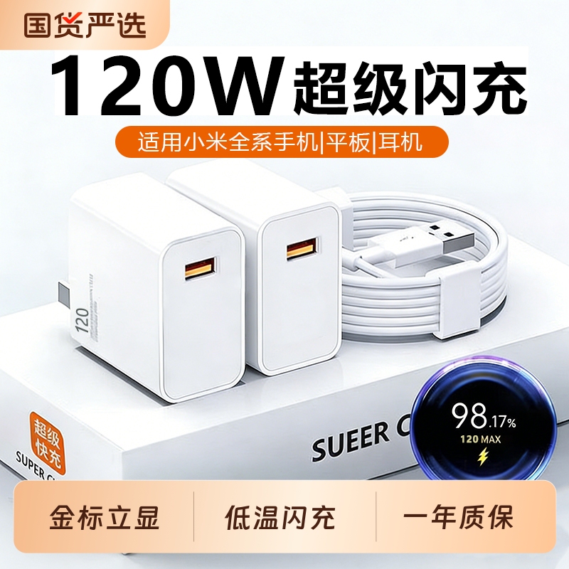 120W Gold Label Fast Charger Compatible with Xiaomi Original Genuine Charger 13/14/15 Charging Head 90W Smart 67W Fast Charging Head Set Redmi K60/K70/K80/Note12 Turbo Flash Charging Head
