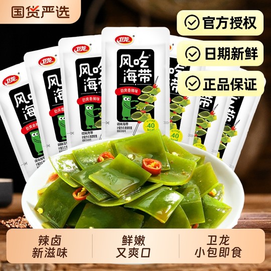 Wei Longfeng eats kelp snacks to satisfy his cravings