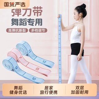 Children's dance training resistance band exercises