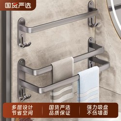 Suction Cup Towel Rack Toilet Punch-Free Bathroom Foldable Towel Rack Storage Rack Toilet Bath Towel Storage Rack