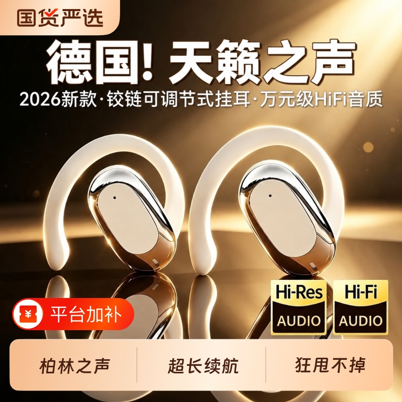 Ear-Hook Bluetooth Headphones 2026 New Model Bone Conduction Sports Wireless Non-In-Ear Noise-Cancelling Long Battery Life Large Battery Capacity