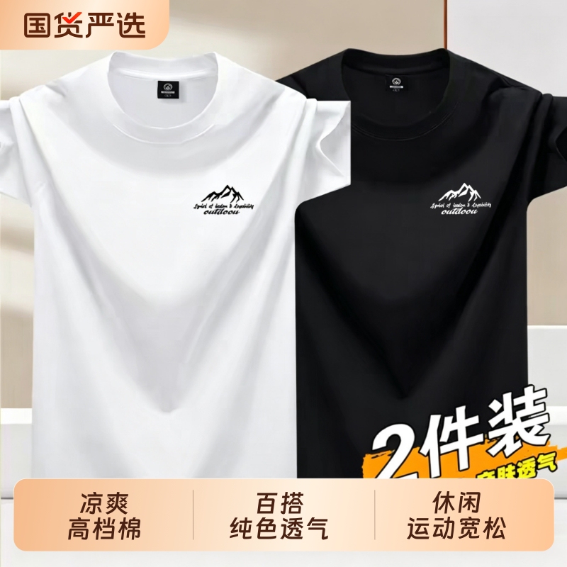 High-End Cotton Short-Sleeved T-Shirt for Men, Breathable, Round Neck, Casual, Sporty, Loose, Large Size, Half-Sleeved Couple's Top, Thin Style, Domestic Product High-End Cotton Short-Sleeved T-Shirt for Men, Breathable, Round Neck, Casual, Sporty, Loose, Large Size, Half-Sleeved Couple's Top, Thin Style, Domestic Product