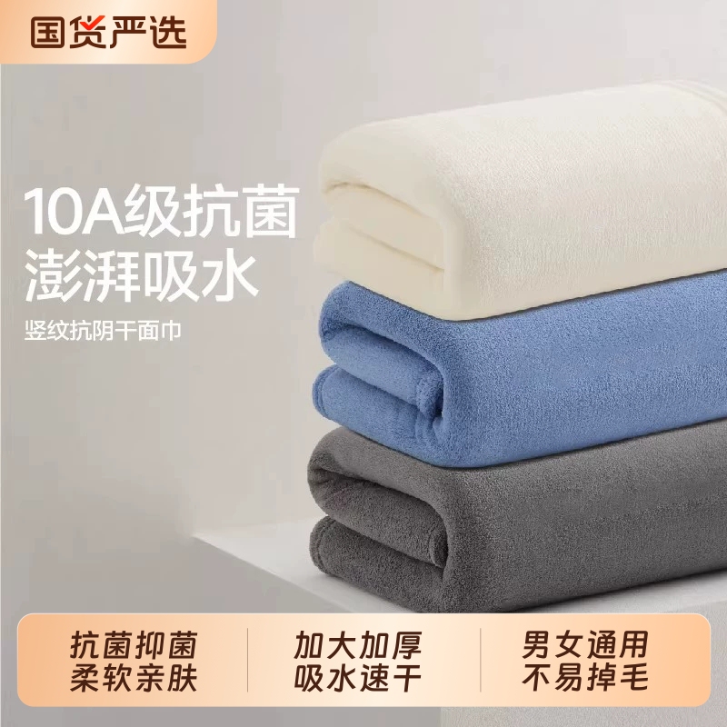 10A Antibacterial Towel Is More Absorbent Than Pure Cotton, Suitable for Women to Wash Their Face, Wipe Their Hair, and Bathe; for Adults and Men, 2025 Face Towel, Anti-Mite, Quick-Drying 10A Antibacterial Towel Is More Absorbent Than Pure Cotton, Suitable for Women to Wash Their Face, Wipe Their Hair, and Bathe; for Adults and Men, 2025 Face Towel, Anti-Mite, Quick-Drying