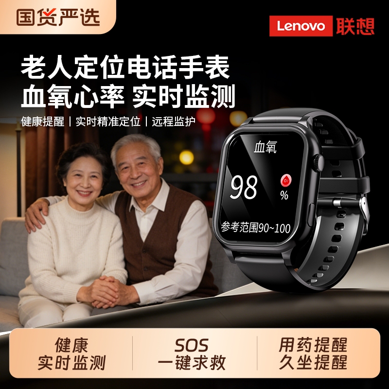 Lenovo Watch for the Elderly, Smart Phone, Anti-Lost Positioning Tracker, Fall Alarm, Video Health Watch, One-Touch Sos, Hd Call, Gps Positioning Lenovo Watch for the Elderly, Smart Phone, Anti-Lost Positioning Tracker, Fall Alarm, Video Health Watch, One-Touch Sos, Hd Call, Gps Positioning