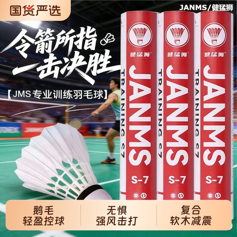 Jianmengshi バドミントンシャトルコック、12個入り、耐久性、黒色、トレーニング/競技用、防風性、耐久性、本物の複合素材。
