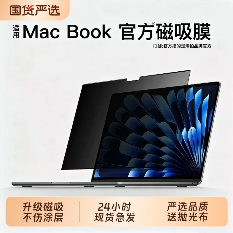 The Coating Is Suitable for Apple Computer Protective Film, Macbookpro Screen Magnetic Film, Macbookair Notebook 2025 Film, M5M4M3M2Macpro14 Film, 15inch Electrostatic Anti-Blue Light Film The Coating Is Suitable for Apple Computer Protective Film, Macbookpro Screen Magnetic Film, Macbookair Notebook 2025 Film, M5M4M3M2Macpro14 Film, 15inch Electrostatic Anti-Blue Light Film