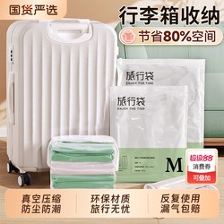 Storage travel vacuum hand roll compression bag luggage special storage clothes non-pumping portable sealed packing bag