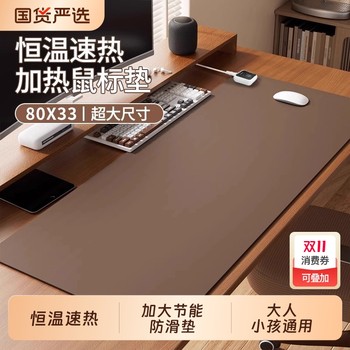 Heated mouse pad extra large office computer desk heating pad Heated mouse pad extra large office computer desk heating pad