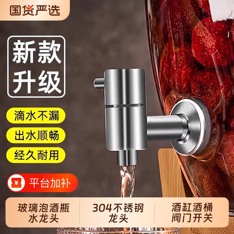Glass Wine Bottle Faucet 304 Stainless Steel Faucet Wine Jar Copper Spout Wine Vat Wine Barrel Valve Switch Glass Wine Bottle Faucet 304 Stainless Steel Faucet Wine Jar Copper Spout Wine Vat Wine Barrel Valve Switch