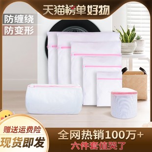 Laundry bag for washing machine, special underwear washing bag, anti-deformation mesh bag for washing down jacket, large mesh pocket, fine mesh for bra