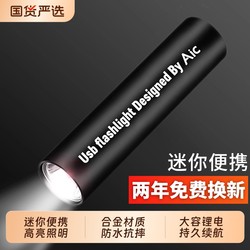 Flashlight rechargeable super bright outdoor For Home small portable small mini children light led camping night ride