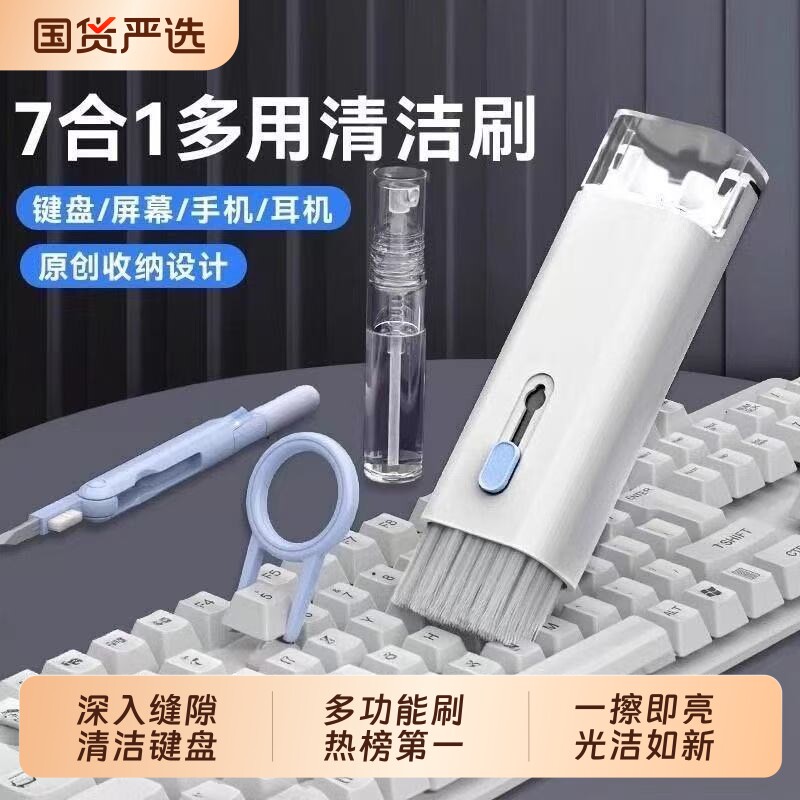 キーボードクリーニングツール、専用のコンピューターダスト除去ソフトブラシ、ダストブラシ、携帯電話の隙間やイヤホン用の多機能ダスト除去ツール、消しゴム、ノートパソコンクリーニングキット。
