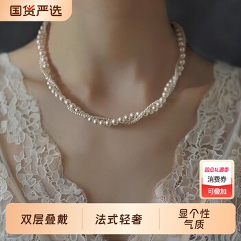 French double-layered light luxury artificial pearl necklace for women, fashionable beaded personalized high-end necklace for girlfriend