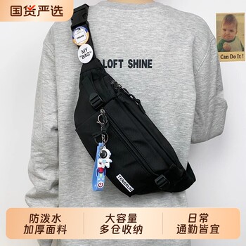Messenger bag, chest bag, men's shoulder bag, waist bag, waterproof